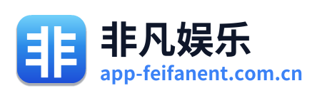 非凡娱乐
